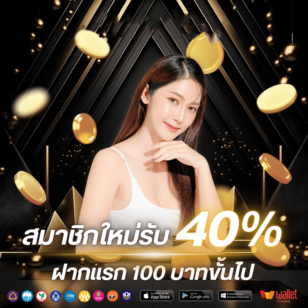 โปร1-SAWAN888
