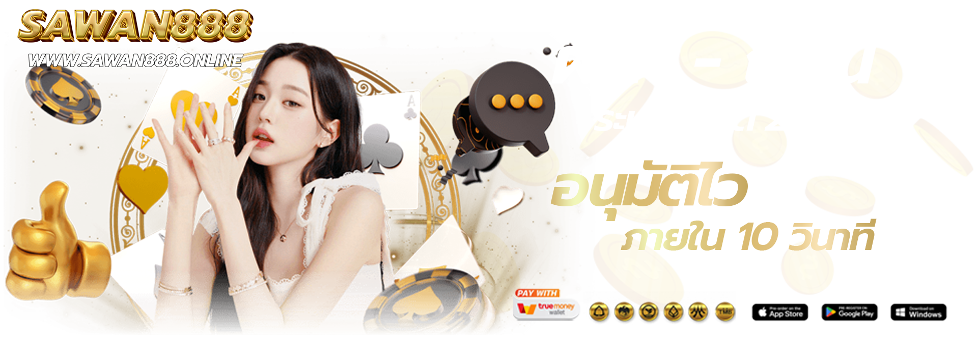 SAWAN888-เว็บหลัก-ทางเข้าเล่น-สมัครสมาชิก-ล่าสุด2026